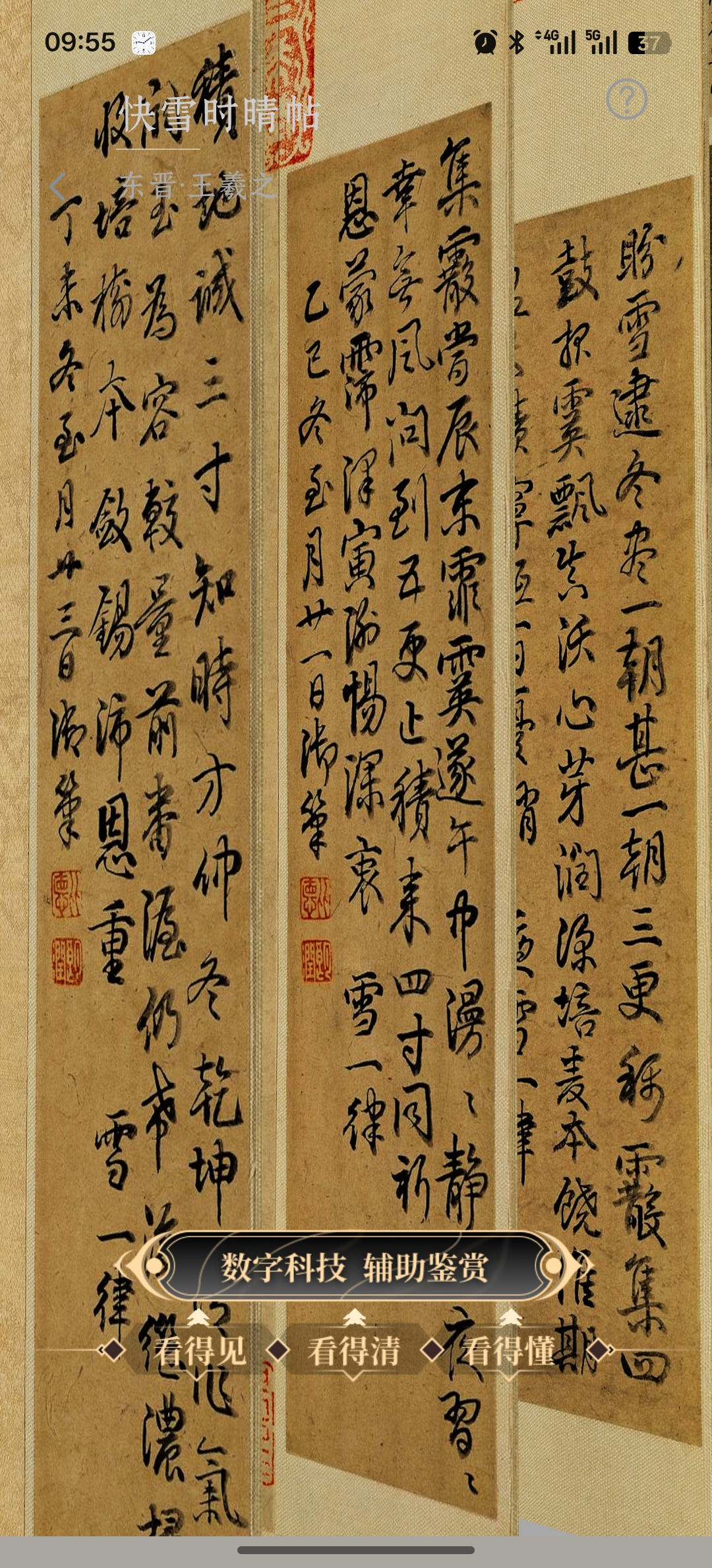 丝绸刺绣作品,牡丹花卉图案色彩鲜艳,针法细腻,背景为古典屏风